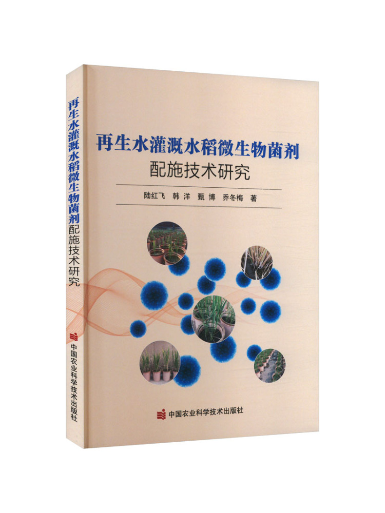 Agriculture Farming Technology - Book-Winshare Forschung über die Anwendung von