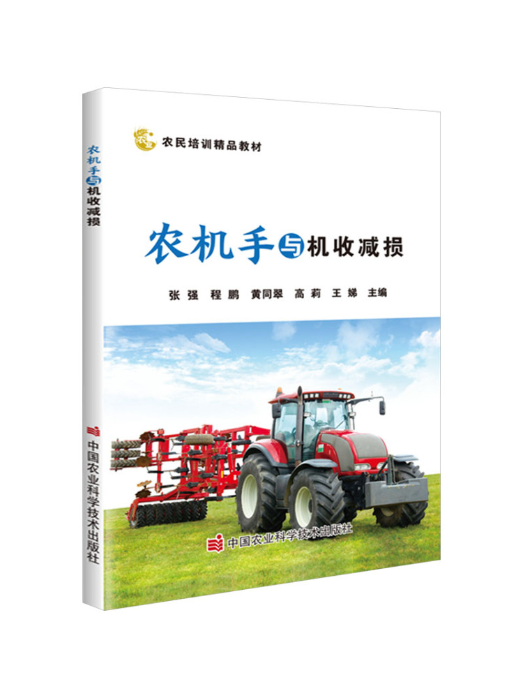 Agriculture Farming Technology - Buch: Winshare Landmaschinenbedienung und maschinenunterstützte Ernte