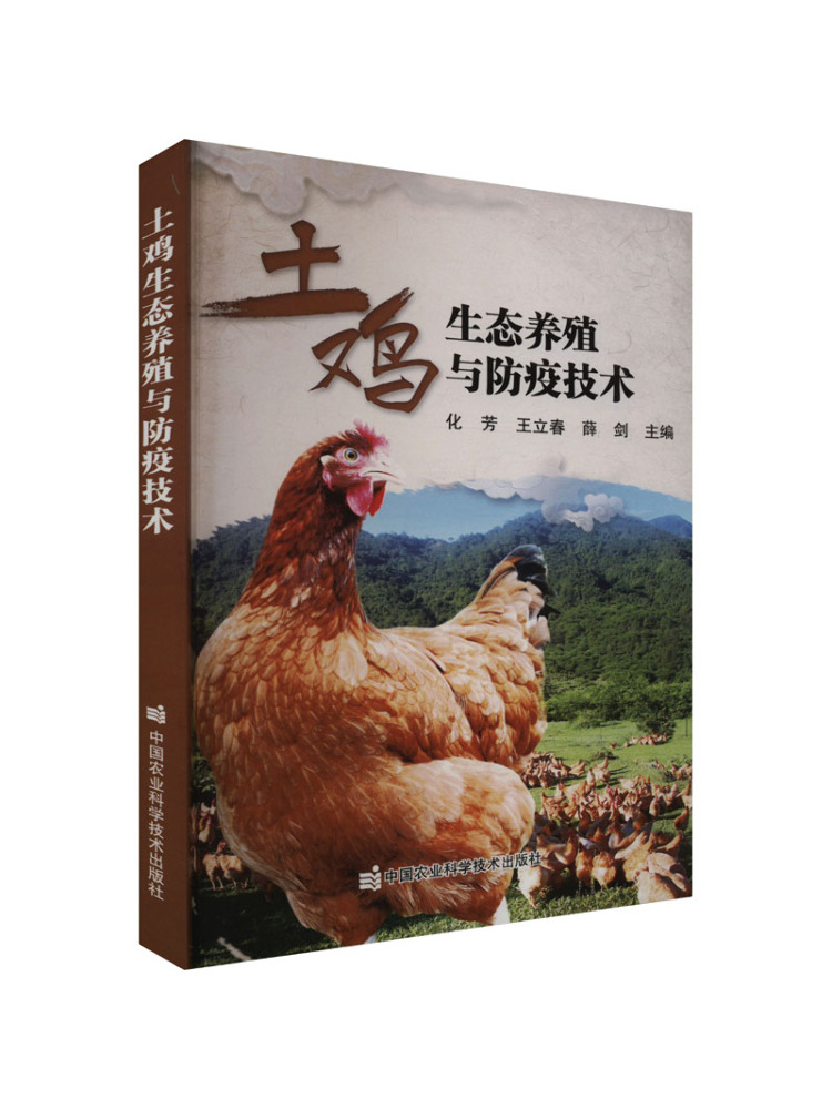 Agriculture Farming Technology - Book-Winshare Umweltfreundliche Techniken für die Hühnerzucht