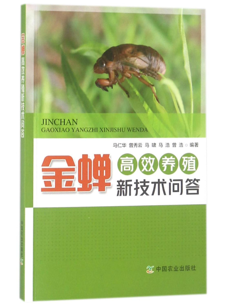 Agriculture Farming Technology - Book-Winshare Frage- und Antwortbuch über neue