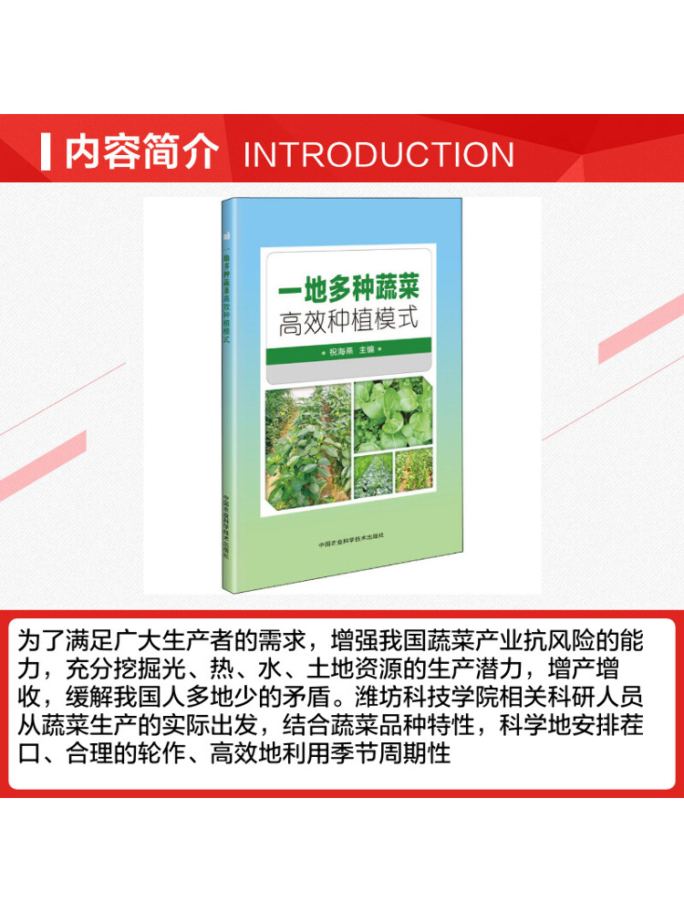 Book-Winshare Hocheffizientes  – Agriculture Farming Technology Bewertung und Preis
