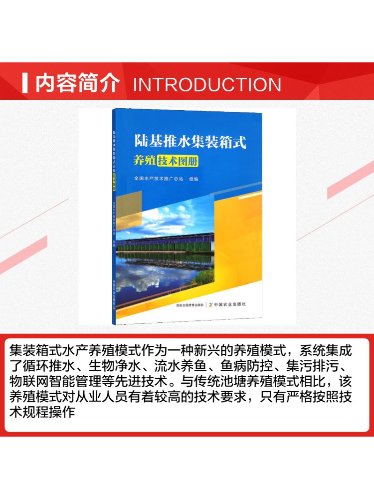 Book-Winshare Landbasierter Pu – Agriculture Farming Technology Bewertung und Preis