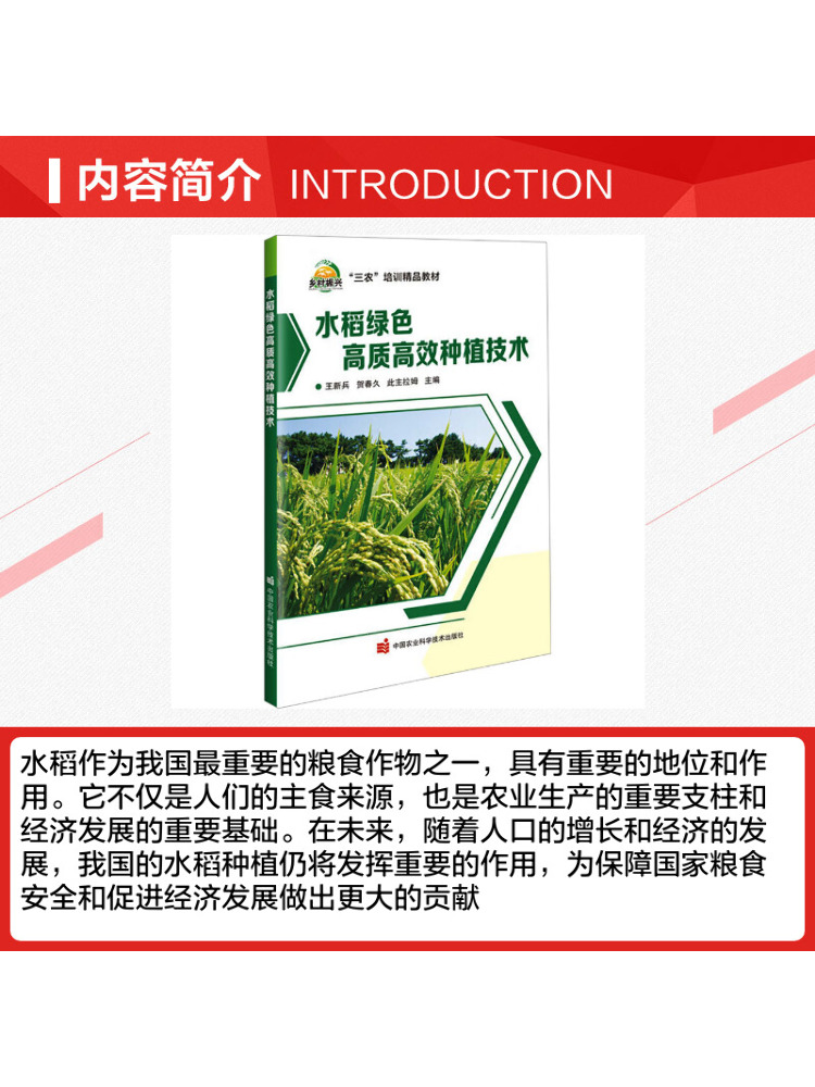 Book-Winshare Hochwertige und  – Agriculture Farming Technology Bewertung und Preis