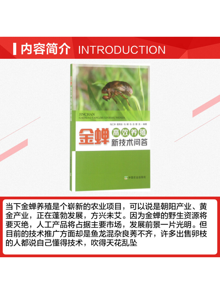 Book-Winshare Frage- und Antwo – Agriculture Farming Technology Bewertung und Preis